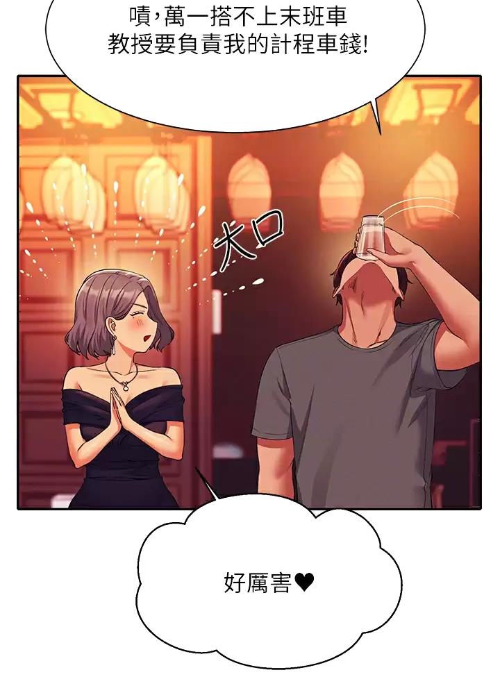 《理工系女神/谁说理组没正妹?》第100话 第12页