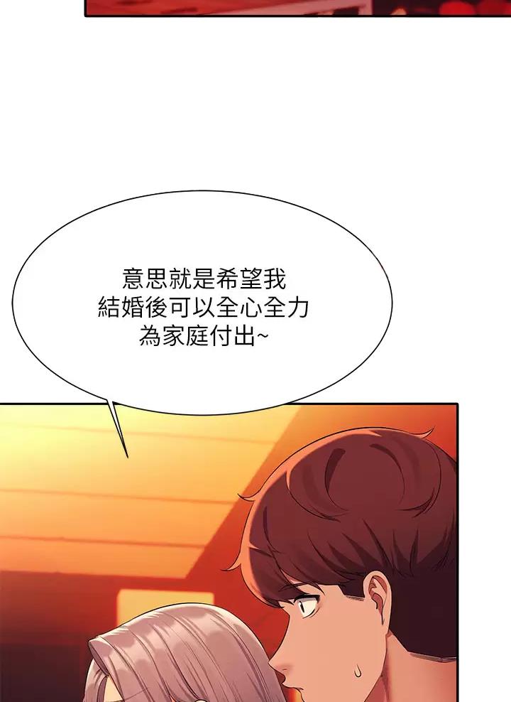 《理工系女神/谁说理组没正妹?》第100话 第14页
