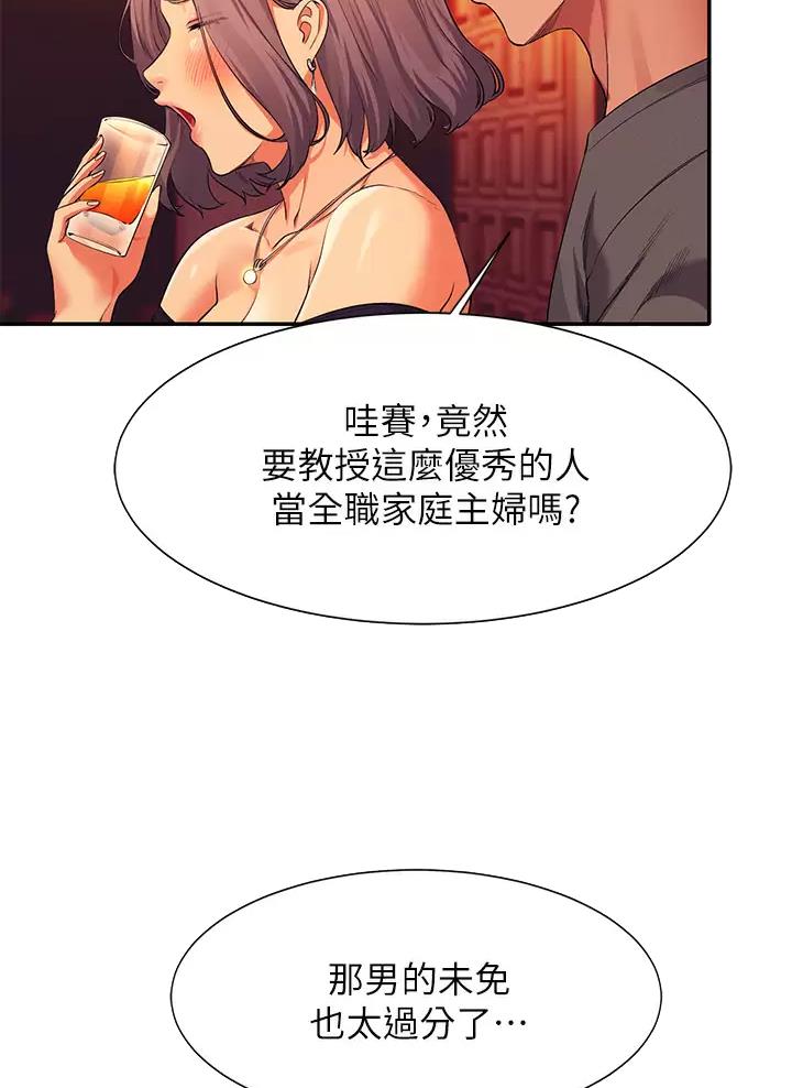 《理工系女神/谁说理组没正妹?》第100话 第15页