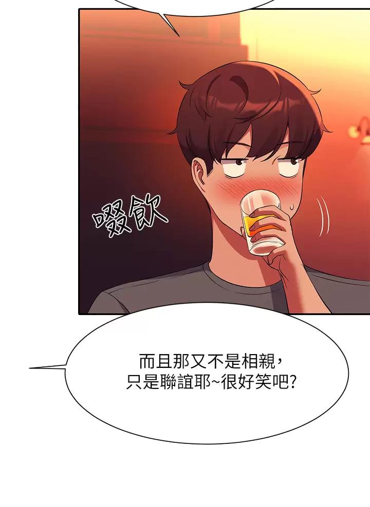 《理工系女神/谁说理组没正妹?》第100话 第16页