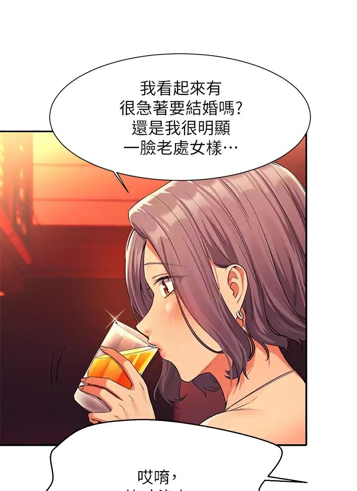 《理工系女神/谁说理组没正妹?》第100话 第17页