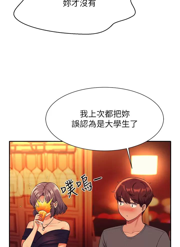《理工系女神/谁说理组没正妹?》第100话 第18页