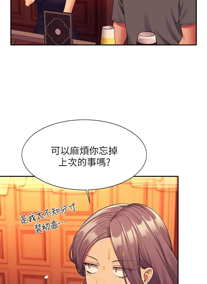《理工系女神/谁说理组没正妹?》第100话 第19页