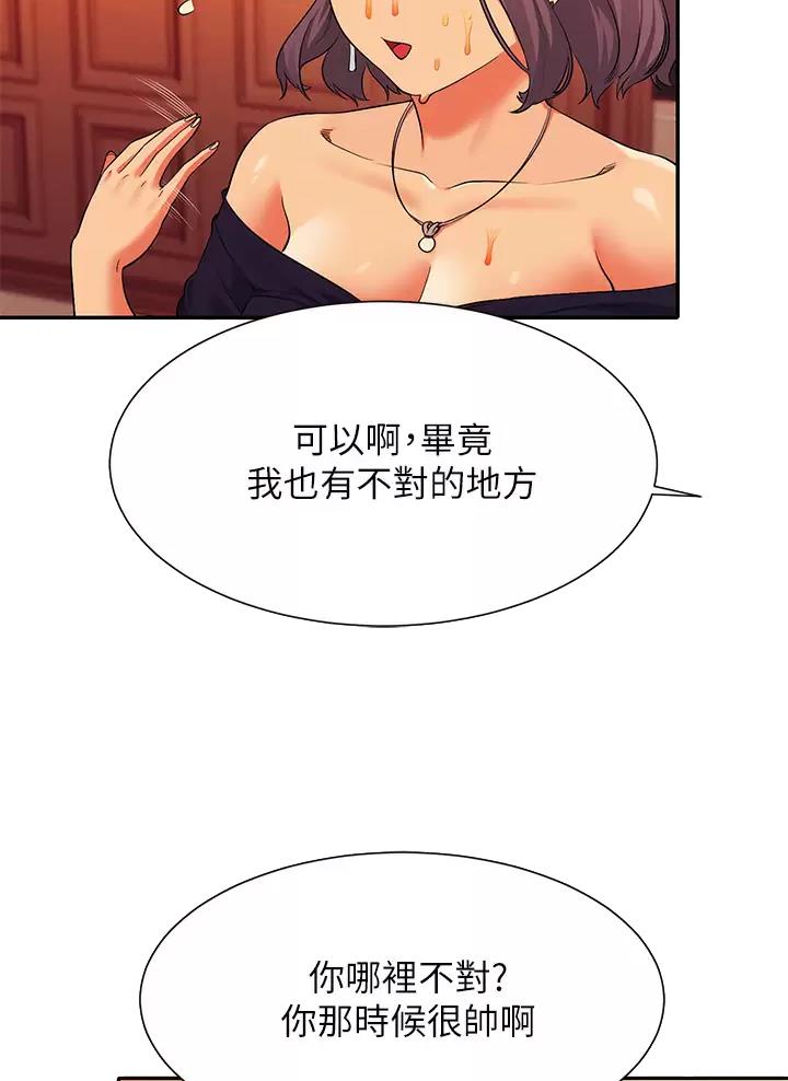 《理工系女神/谁说理组没正妹?》第100话 第20页