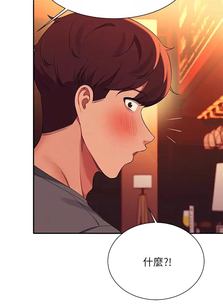 《理工系女神/谁说理组没正妹?》第100话 第21页