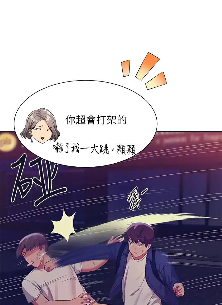 《理工系女神/谁说理组没正妹?》第100话 第22页