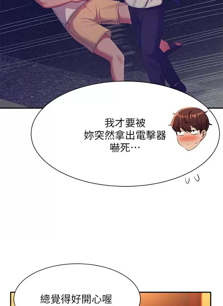 《理工系女神/谁说理组没正妹?》第100话 第23页