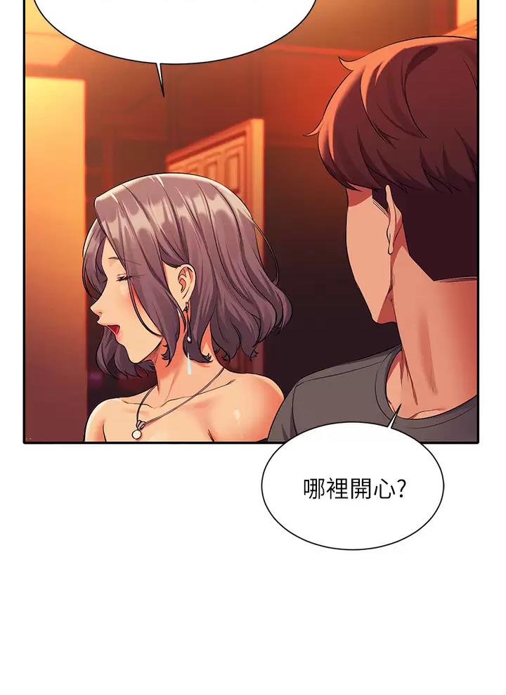 《理工系女神/谁说理组没正妹?》第100话 第24页