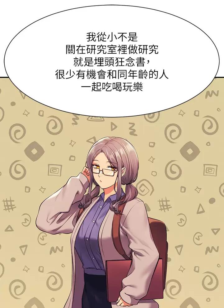 《理工系女神/谁说理组没正妹?》第100话 第25页