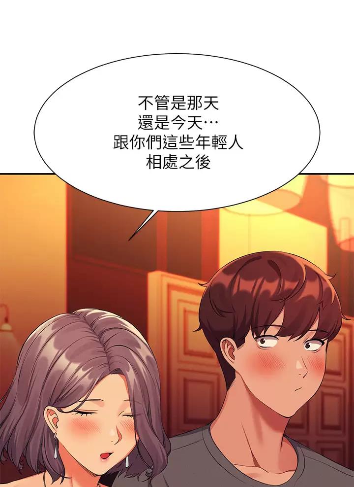 《理工系女神/谁说理组没正妹?》第100话 第27页