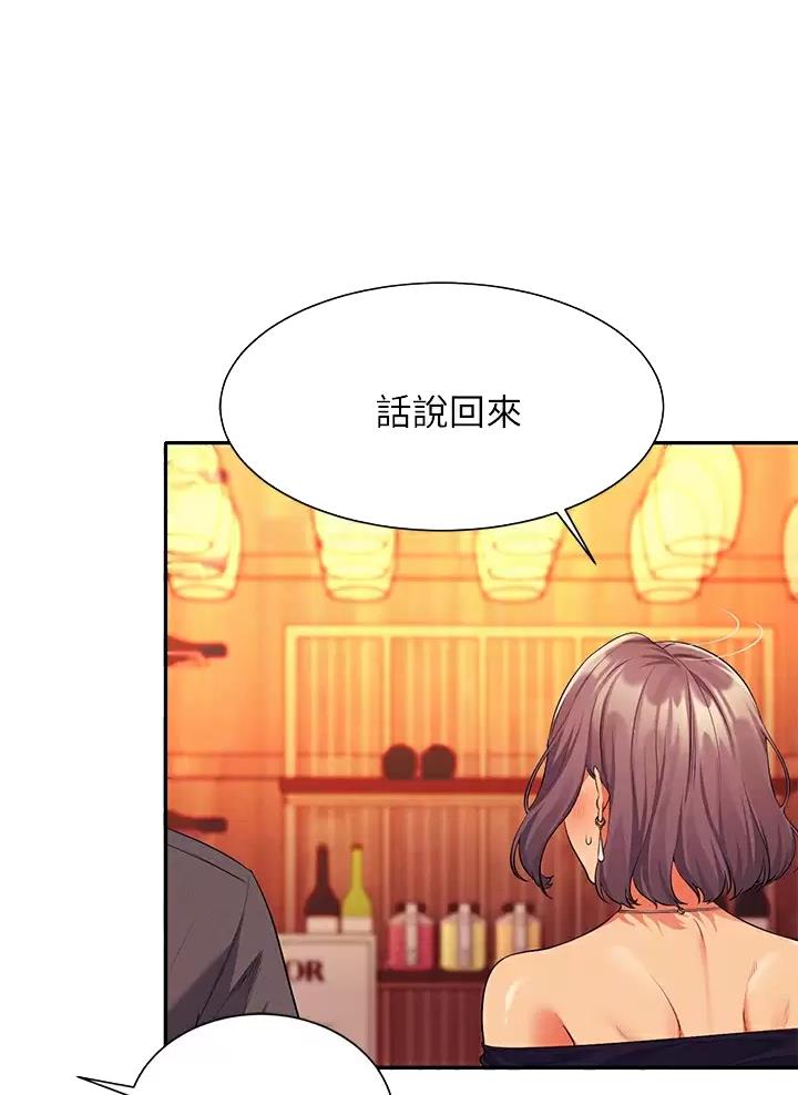 《理工系女神/谁说理组没正妹?》第100话 第31页