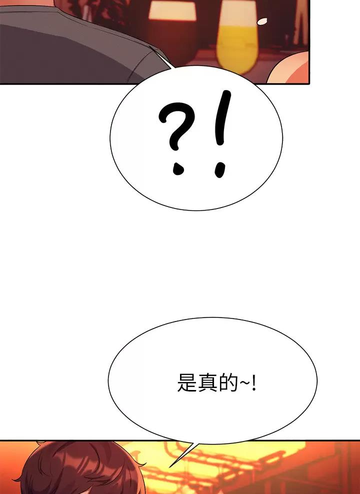 《理工系女神/谁说理组没正妹?》第100话 第33页