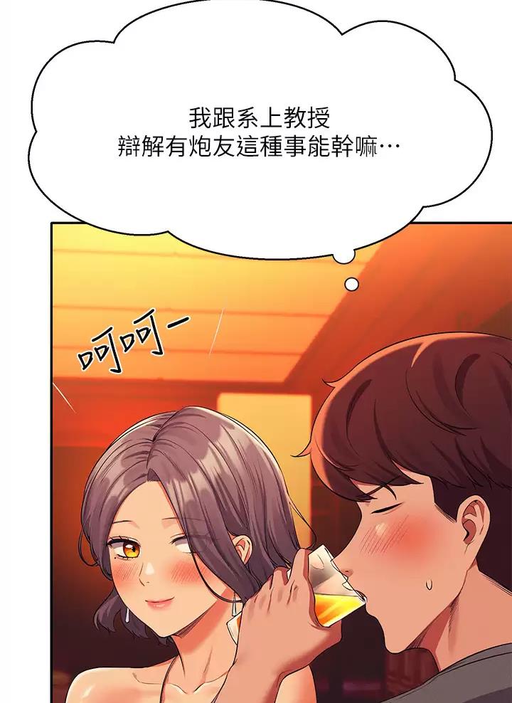 《理工系女神/谁说理组没正妹?》第100话 第36页