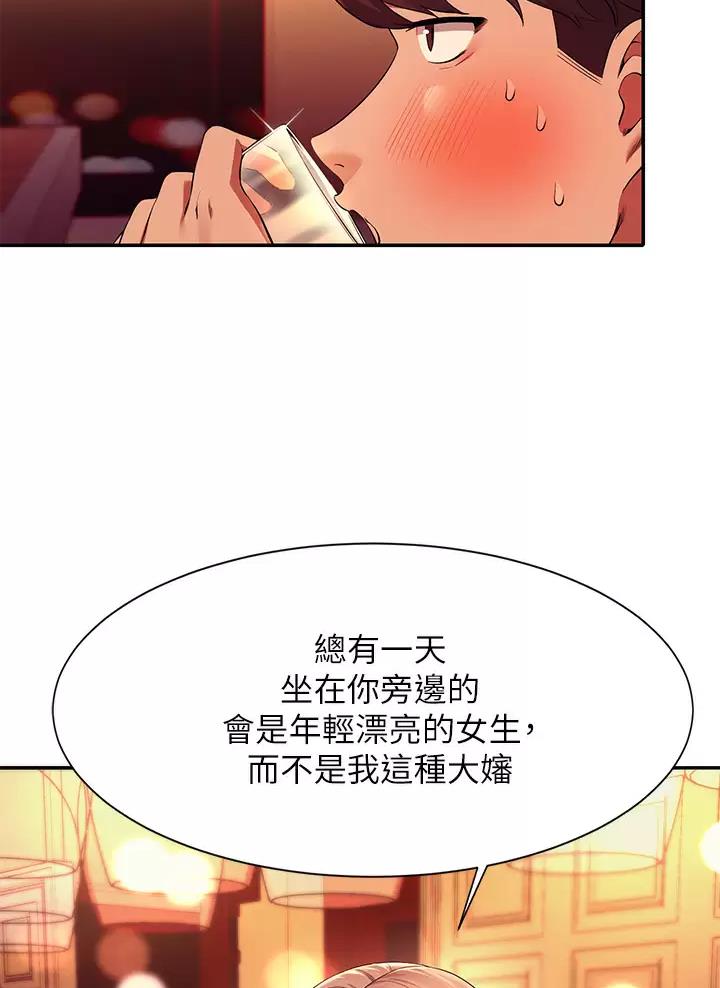 《理工系女神/谁说理组没正妹?》第100话 第38页