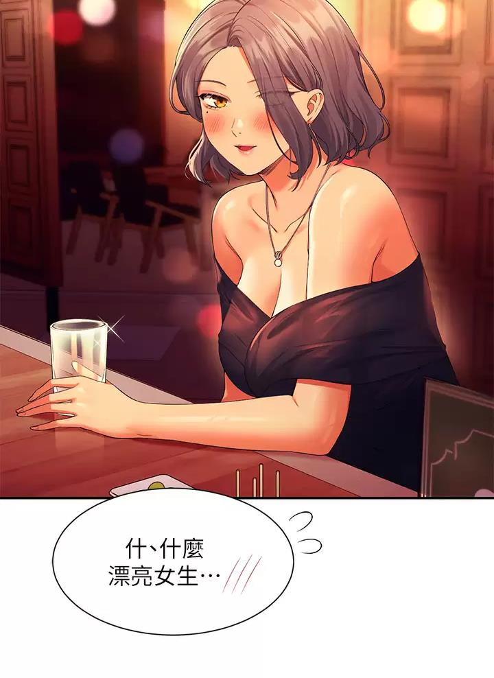 《理工系女神/谁说理组没正妹?》第100话 第39页