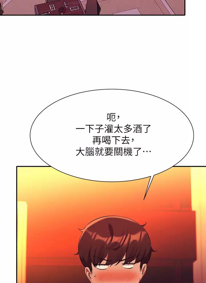 《理工系女神/谁说理组没正妹?》第100话 第41页