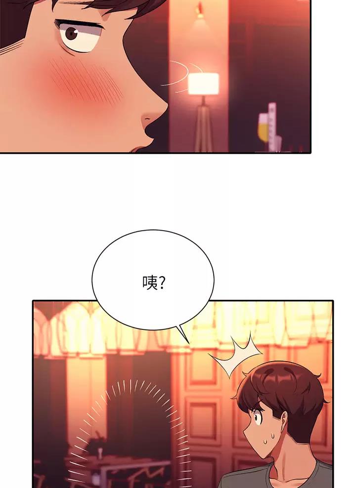 《理工系女神/谁说理组没正妹?》第100话 第43页