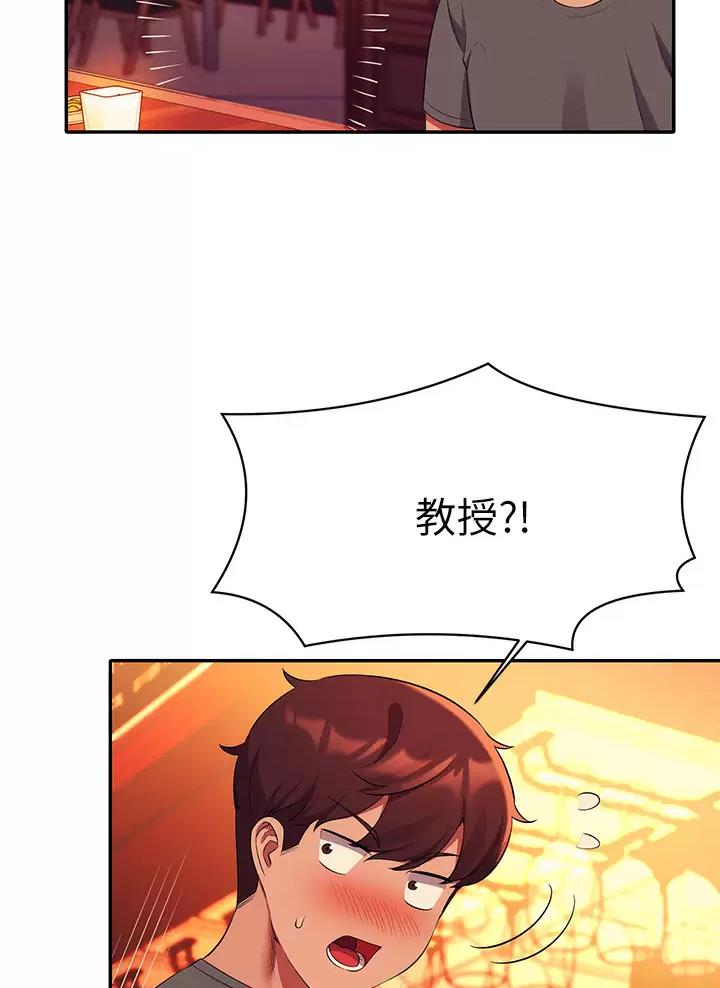 《理工系女神/谁说理组没正妹?》第100话 第44页