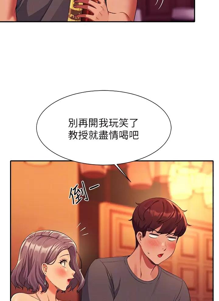 《理工系女神/谁说理组没正妹?》第100话 第4页