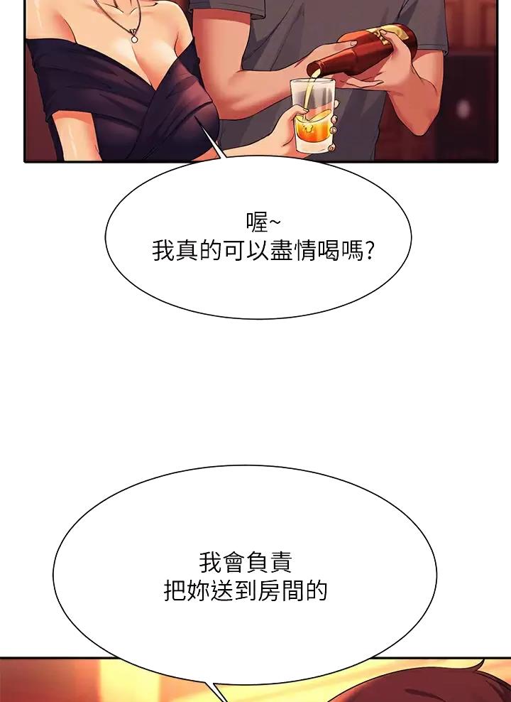 《理工系女神/谁说理组没正妹?》第100话 第5页