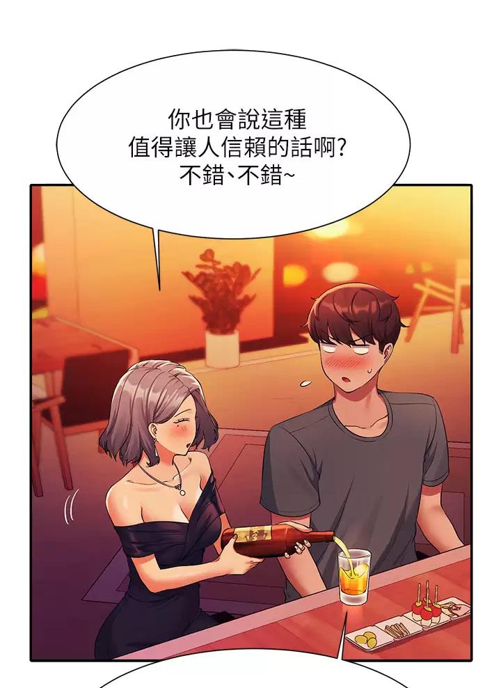 《理工系女神/谁说理组没正妹?》第100话 第8页