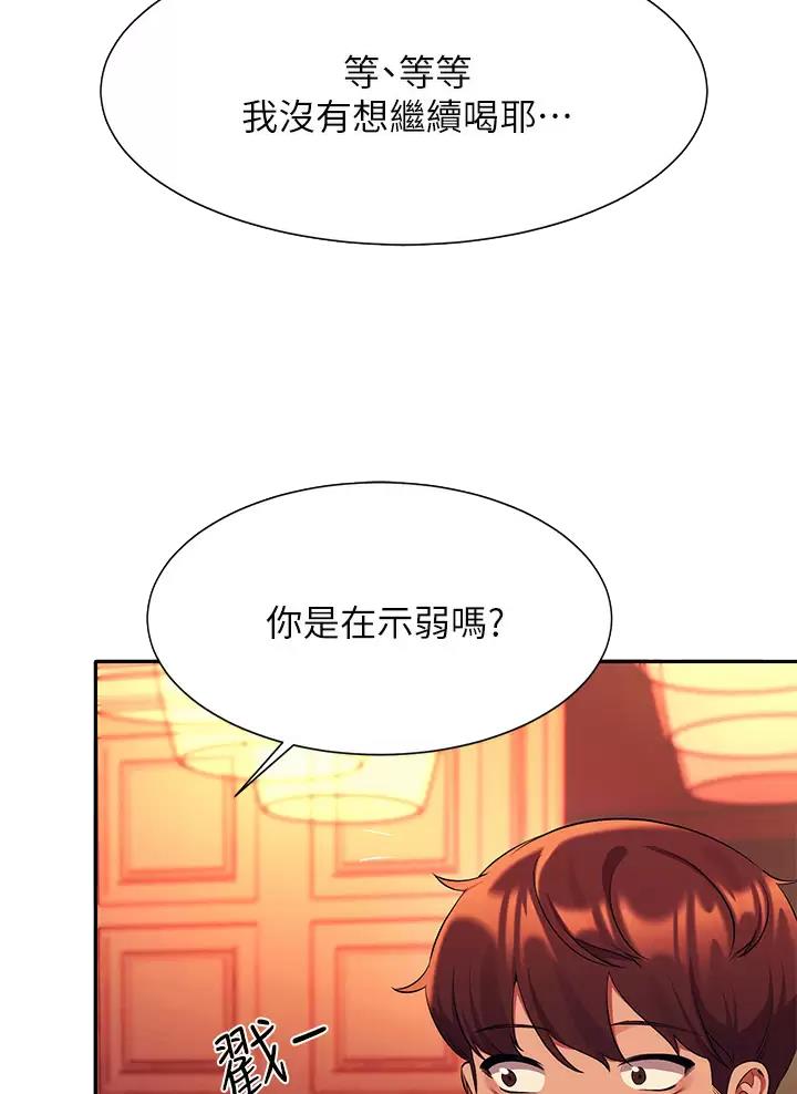 《理工系女神/谁说理组没正妹?》第100话 第9页