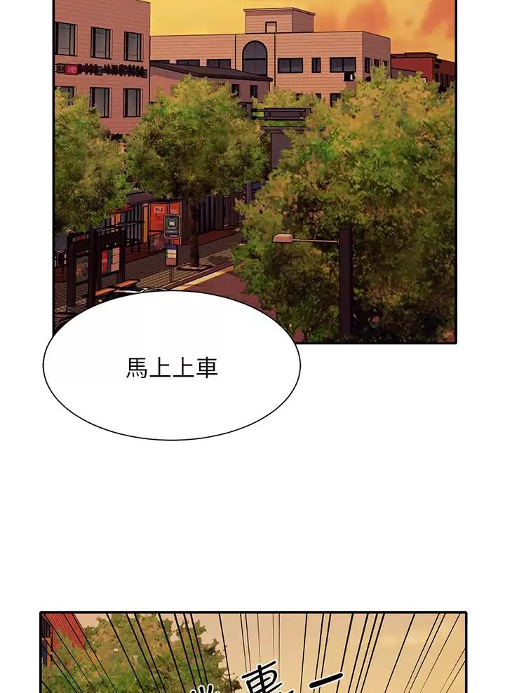 《理工系女神/谁说理组没正妹?》第98话 第10页