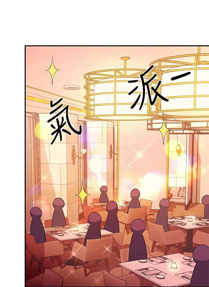 《理工系女神/谁说理组没正妹?》第98话 第13页