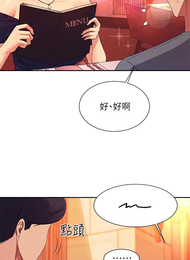 《理工系女神/谁说理组没正妹?》第98话 第15页