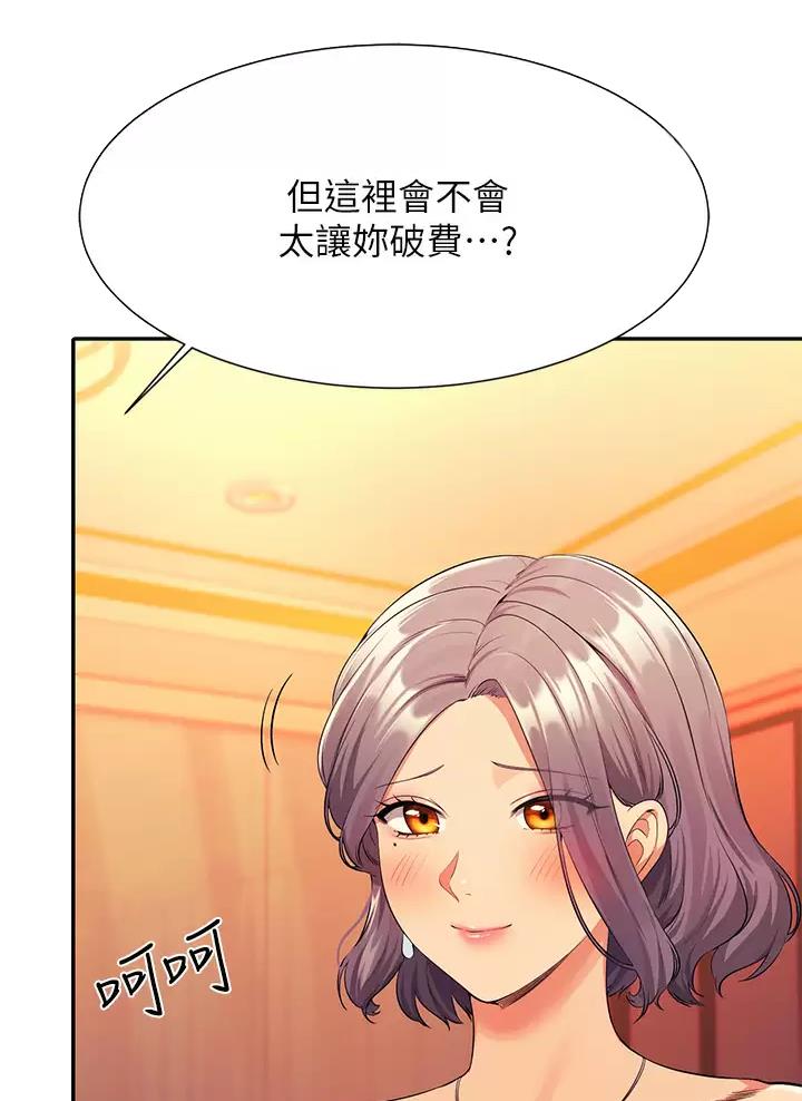 《理工系女神/谁说理组没正妹?》第98话 第18页