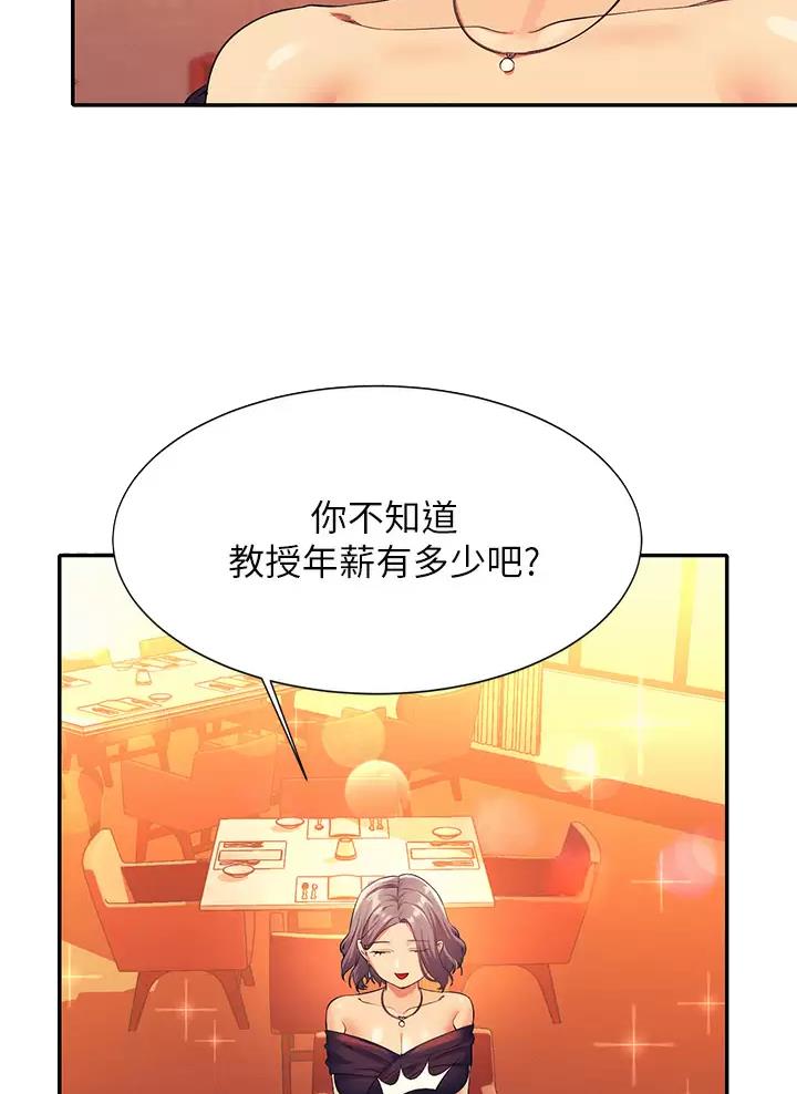 《理工系女神/谁说理组没正妹?》第98话 第19页