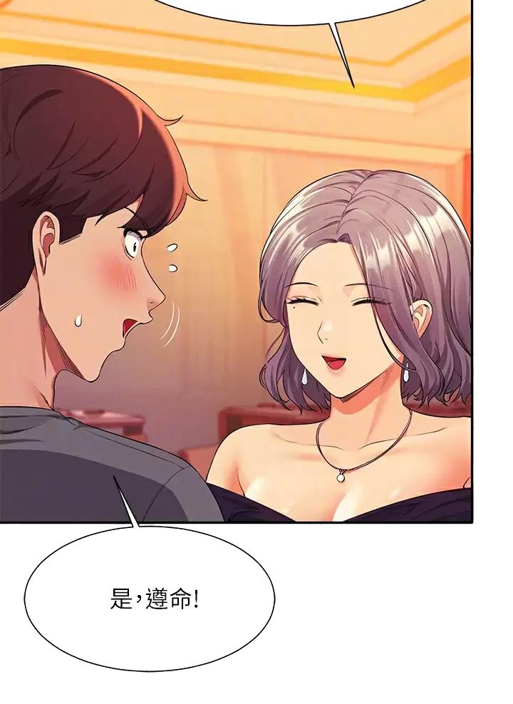 《理工系女神/谁说理组没正妹?》第98话 第21页