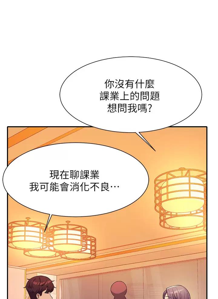 《理工系女神/谁说理组没正妹?》第98话 第23页