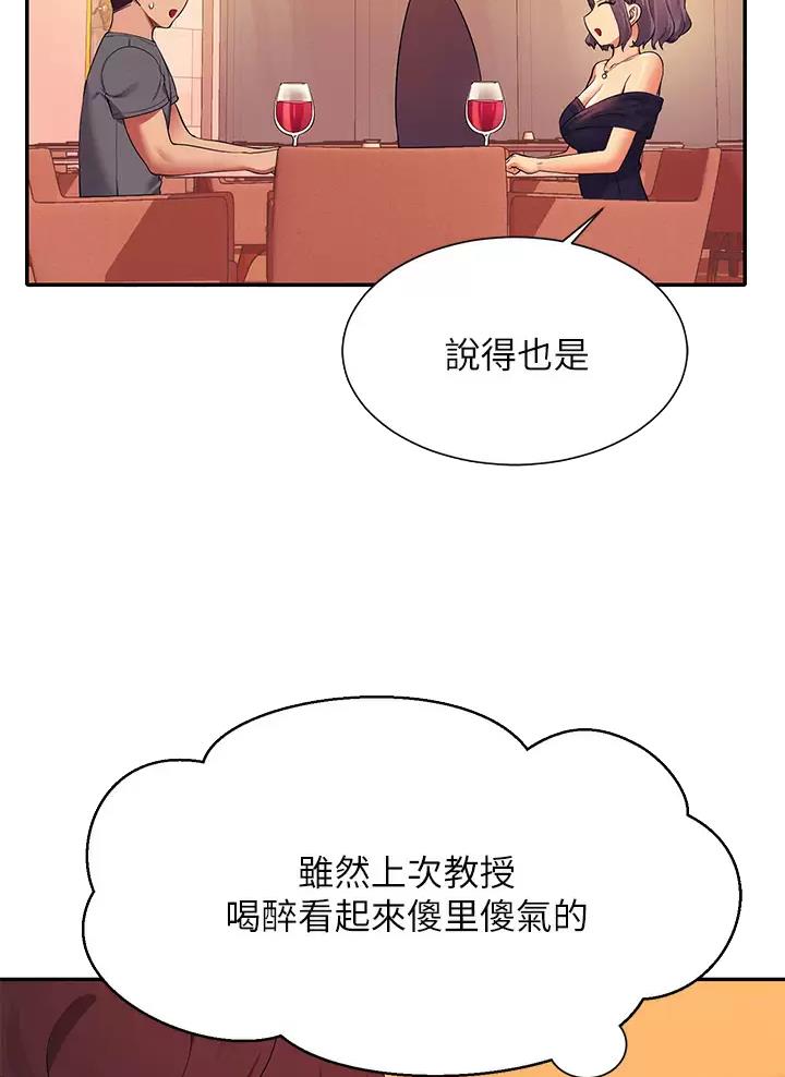 《理工系女神/谁说理组没正妹?》第98话 第24页