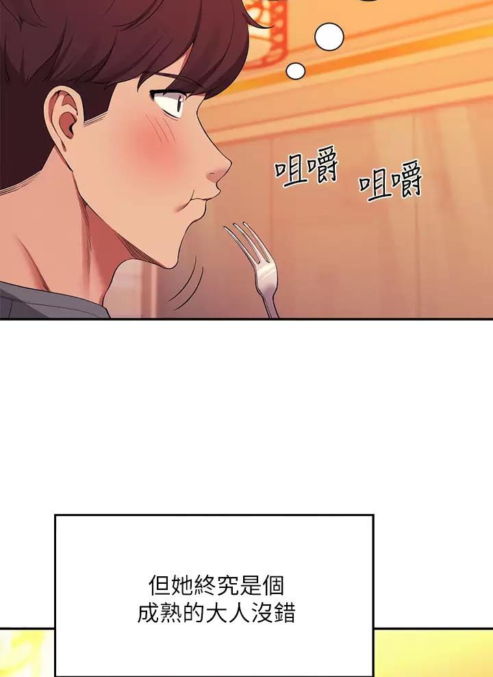 《理工系女神/谁说理组没正妹?》第98话 第25页