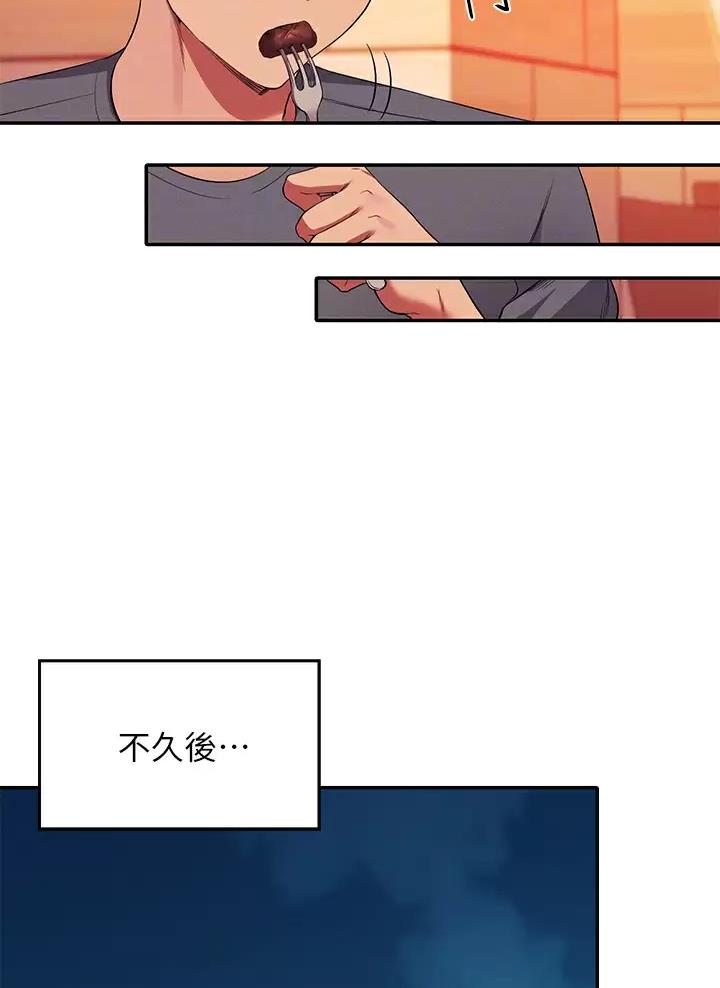 《理工系女神/谁说理组没正妹?》第98话 第28页