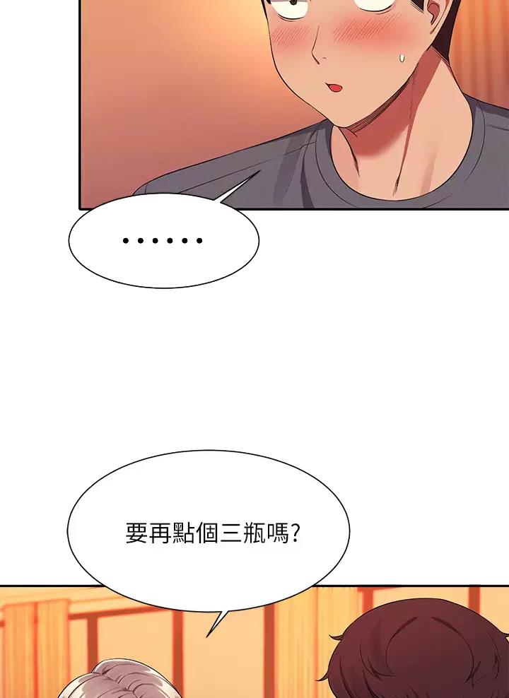 《理工系女神/谁说理组没正妹?》第98话 第31页