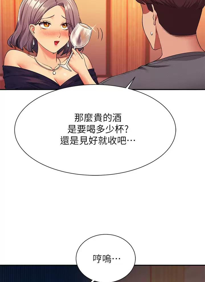 《理工系女神/谁说理组没正妹?》第98话 第32页