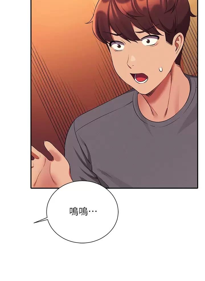 《理工系女神/谁说理组没正妹?》第98话 第38页