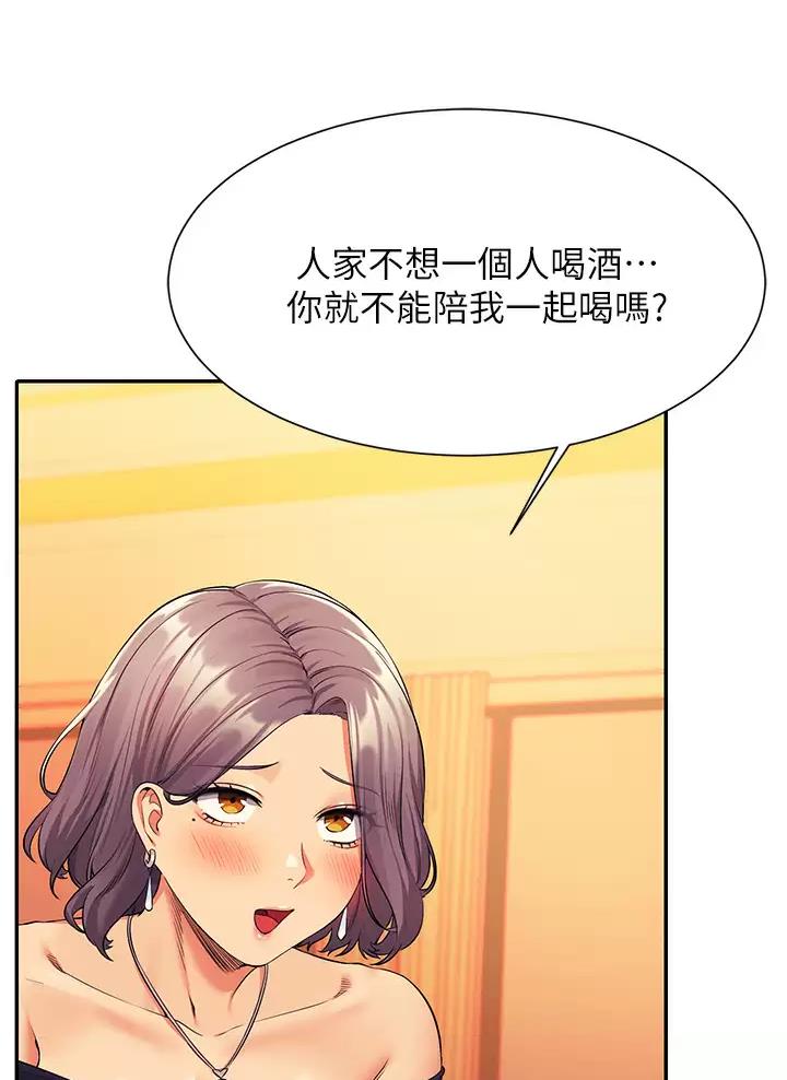 《理工系女神/谁说理组没正妹?》第98话 第39页
