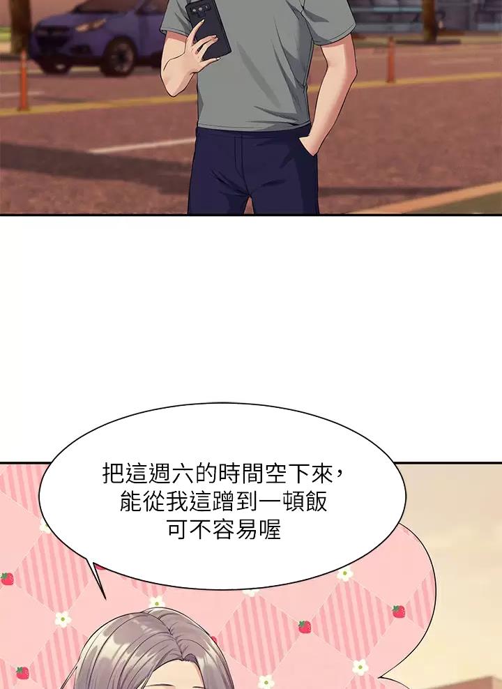 《理工系女神/谁说理组没正妹?》第98话 第3页