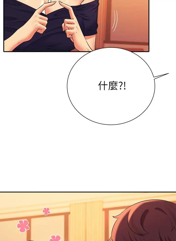 《理工系女神/谁说理组没正妹?》第98话 第40页