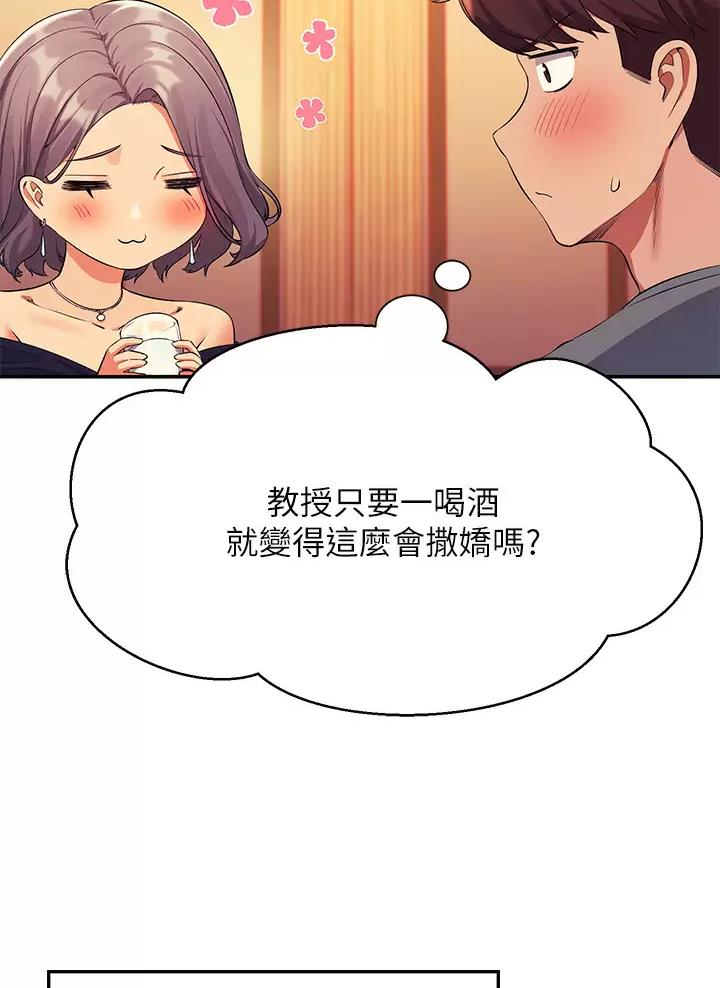《理工系女神/谁说理组没正妹?》第98话 第41页