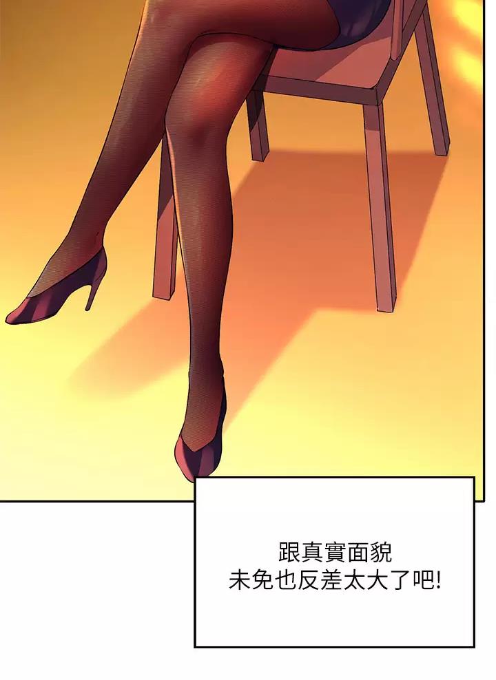 《理工系女神/谁说理组没正妹?》第98话 第43页