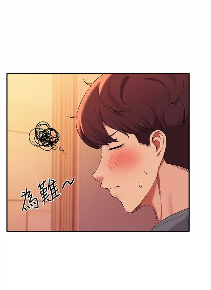 《理工系女神/谁说理组没正妹?》第98话 第44页