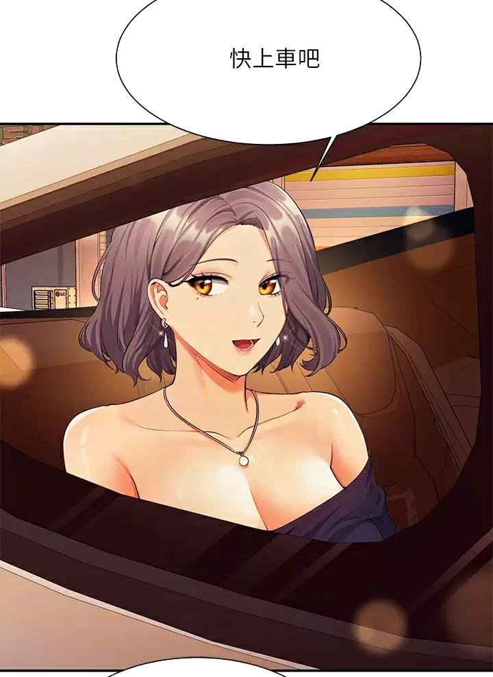 《理工系女神/谁说理组没正妹?》第98话 第8页