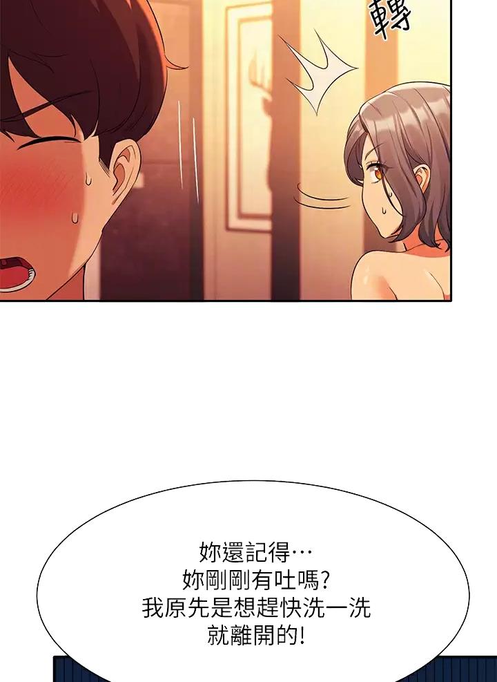 《理工系女神/谁说理组没正妹?》第102话 第10页