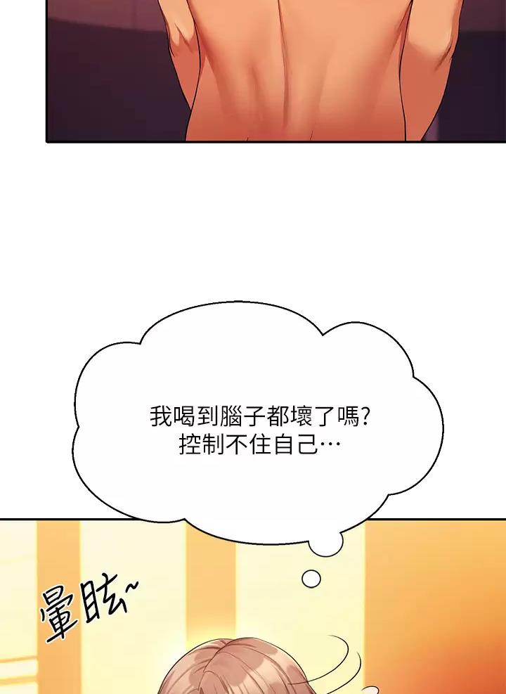 《理工系女神/谁说理组没正妹?》第102话 第14页