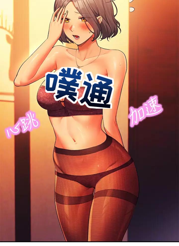 《理工系女神/谁说理组没正妹?》第102话 第15页