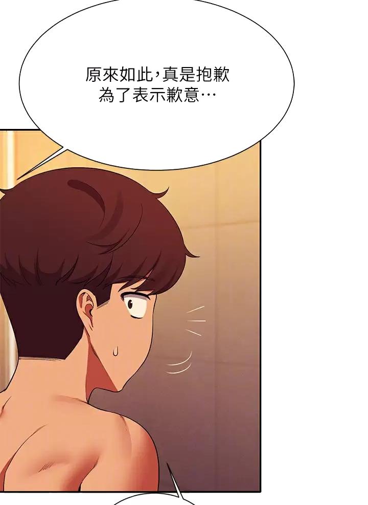 《理工系女神/谁说理组没正妹?》第102话 第17页
